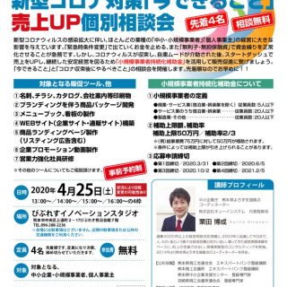 02.Bスタチラシ_CS_3のサムネイル
